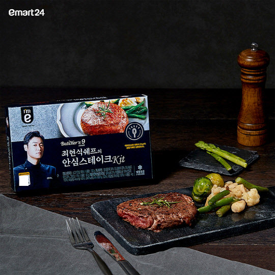 이마트24의 아임이 최현석 스테이크 키트. <이마트24 제공>